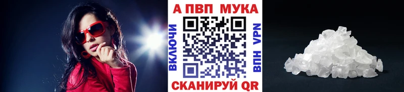 где можно купить наркотик  Краснослободск  A-PVP VHQ 