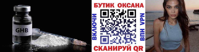 БУТИРАТ GHB  хочу наркоту  Краснослободск 