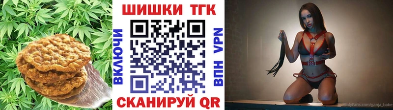 Печенье с ТГК конопля  Краснослободск 