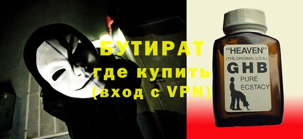 стафф Богородск